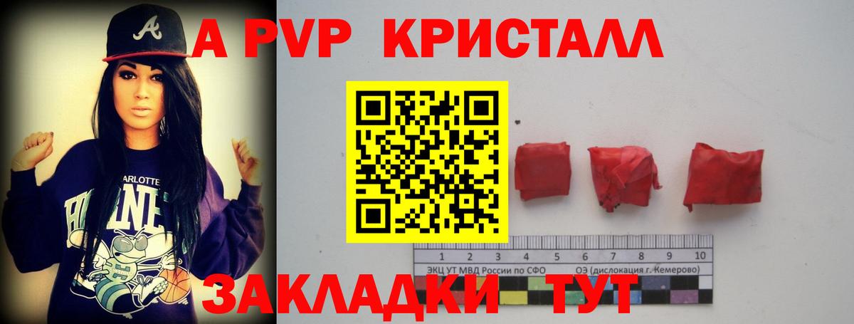Alfa_PVP Crystall  Альфа ПВП СК КРИС  Назрань  Вход с VPN 