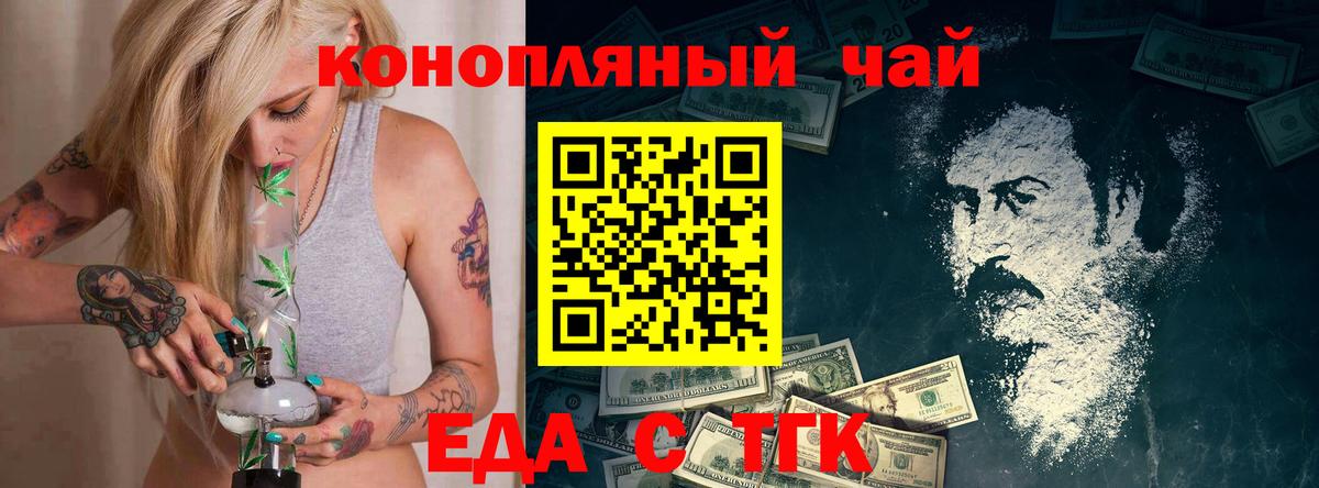Печенье с ТГК марихуана Назрань