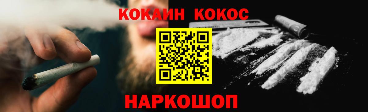 COCAIN Эквадор Назрань