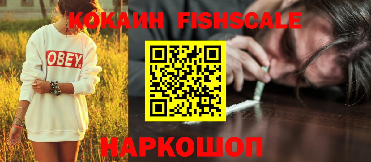 Назрань  COCAIN VHQ  Вход с VPN  Cocaine Боливия 