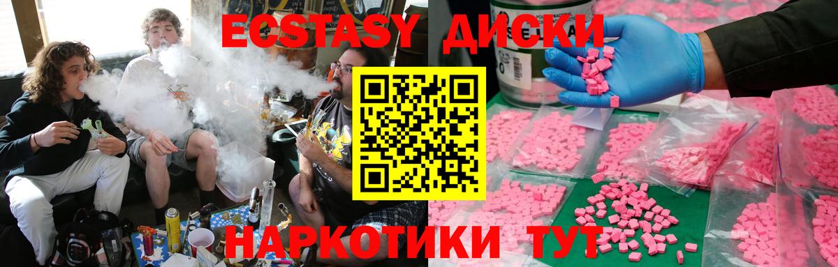 Ecstasy 280мг Назрань