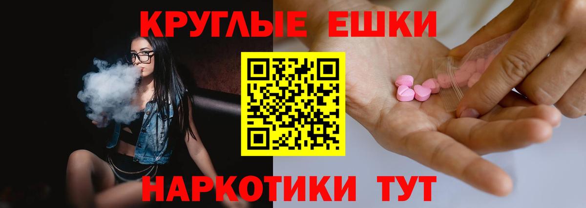 ЭКСТАЗИ Cube  Ecstasy 300 mg  Назрань  Экстази  Вход с VPN 