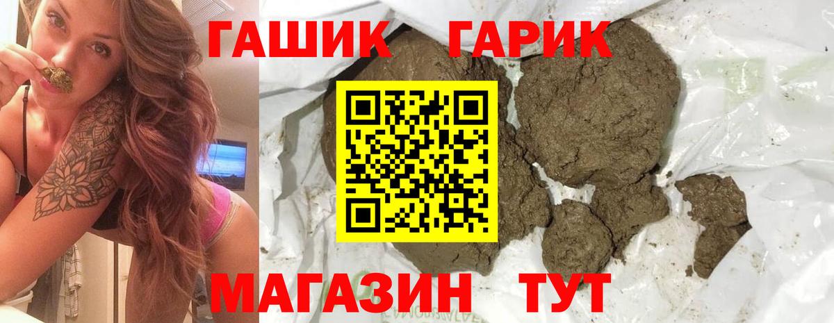 ГАШ Cannabis Назрань