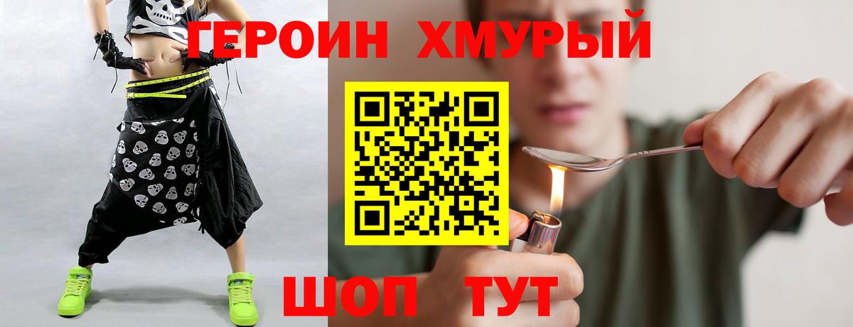ГЕРОИН афганец Назрань