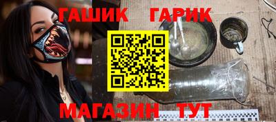синтетический гашиш Гусиноозёрск