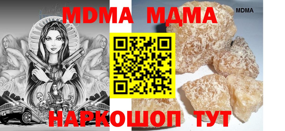Назрань  MDMA VHQ  MDMA кристаллы  Вход с VPN 