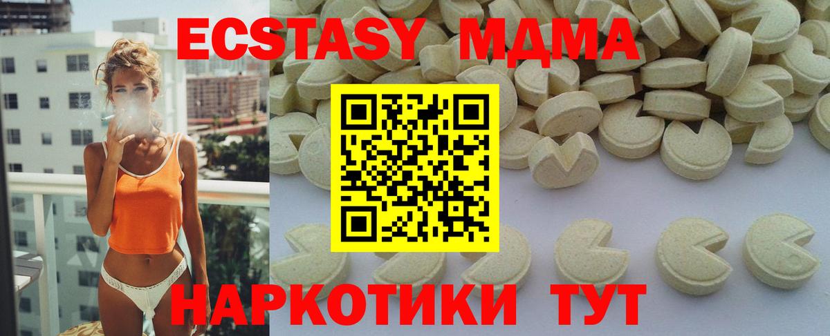 MDMA VHQ Назрань