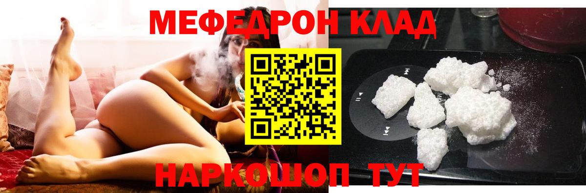 МЯУ-МЯУ мука  МЯУ-МЯУ VHQ  Мефедрон  Вход с VPN  Назрань  Меф 