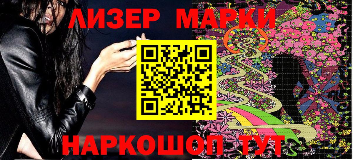 Марки N-bome 1,5мг  Марки N-bome 1,5мг  Вход с VPN  Назрань 