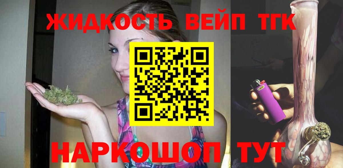 Дистиллят ТГК концентрат  Вход с VPN  как найти   Назрань  ТГК жижа 
